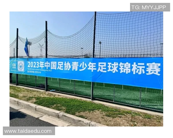 中国青训计划曝光 每年选拔千名少年球员助力足球未来发展