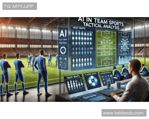 AI在体育分析中的应用 AI在体育分析中的应用
