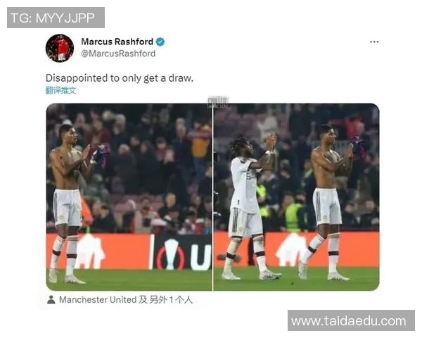 欧联社媒发声回应争议事件