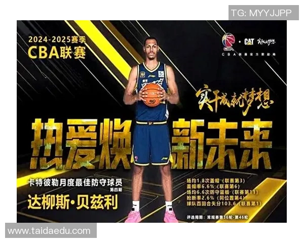 CBA赛季最佳防守球员候选及防守数据统计