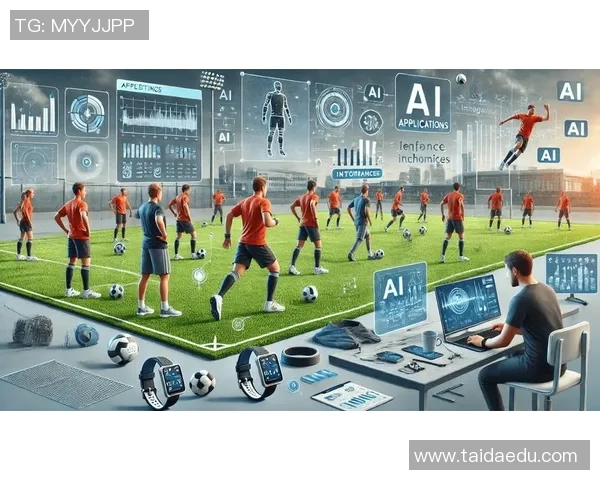 AI在体育分析中的应用