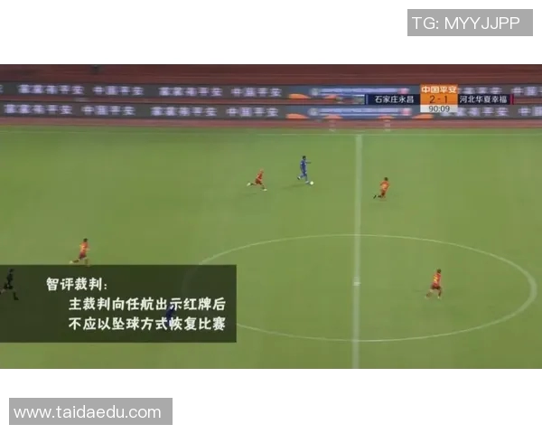 VAR判罚引争议:公平性再成焦点