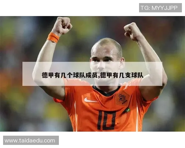 18岁青训小将加盟德甲球队开启职业生涯勇敢走出国门追梦